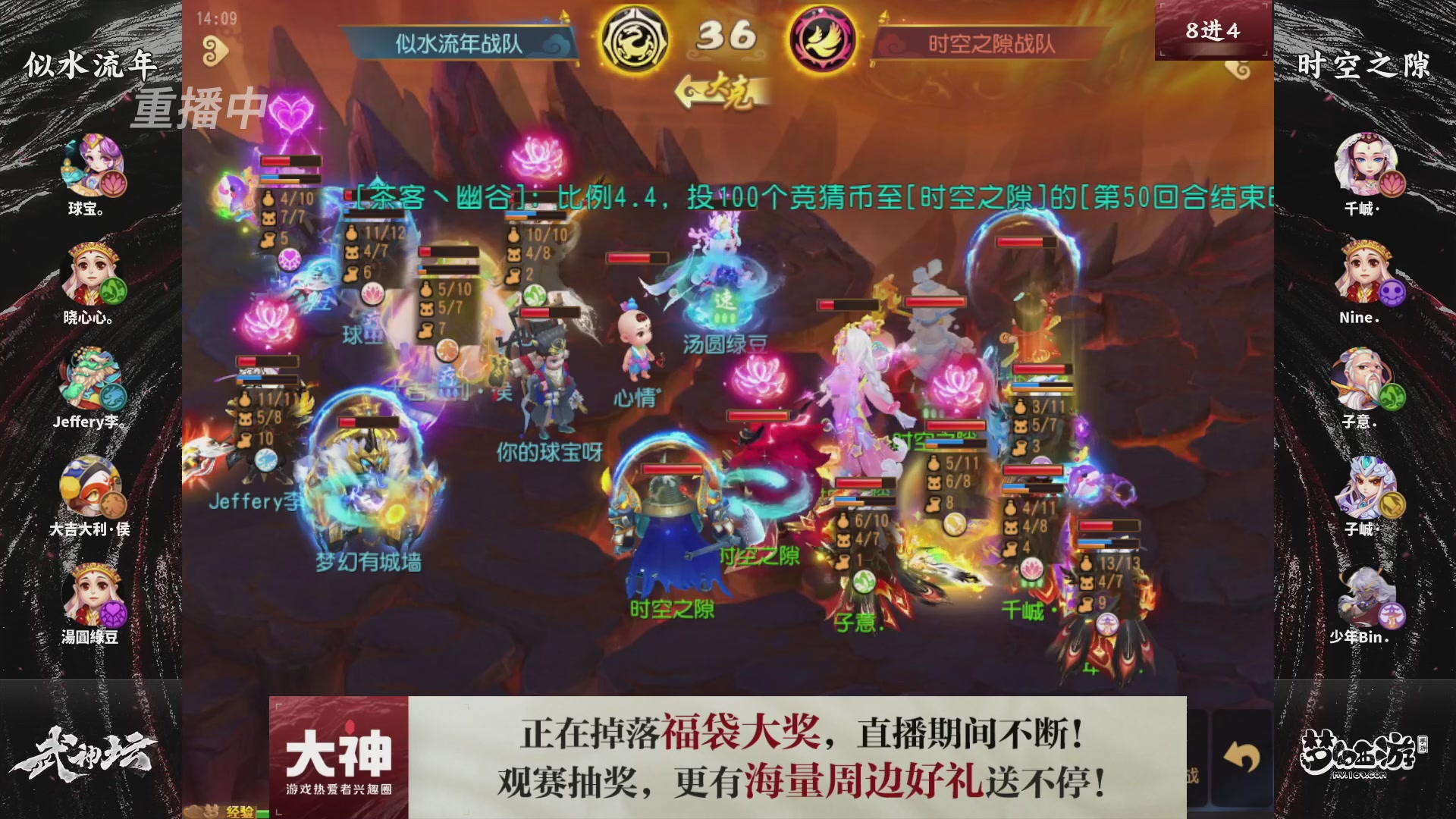 梦幻西游手游第121届武神坛