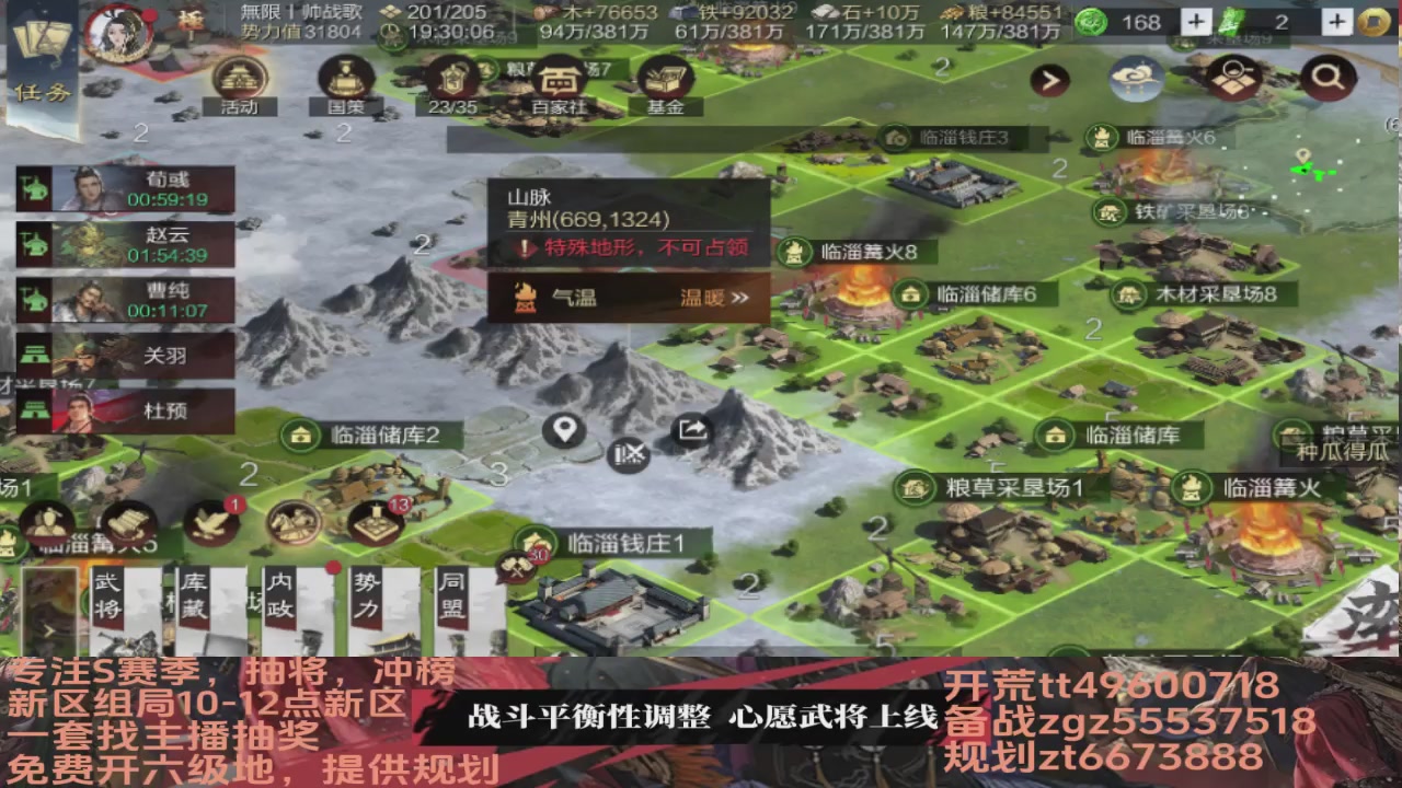 接各赛季开荒冲榜1配将修车