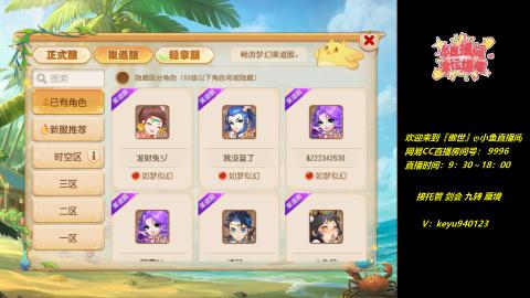 接 剑会 托管 九转 蜃境