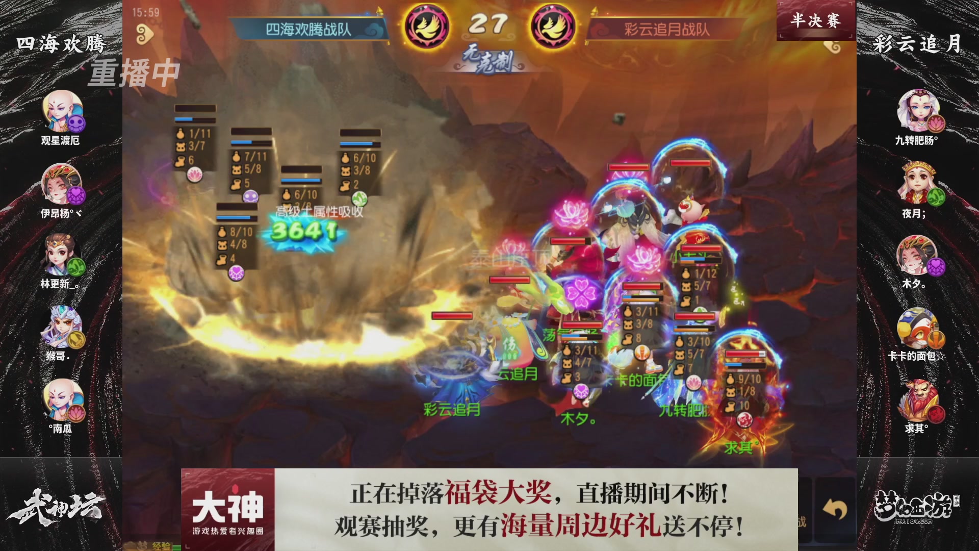 梦幻西游手游第121届武神坛