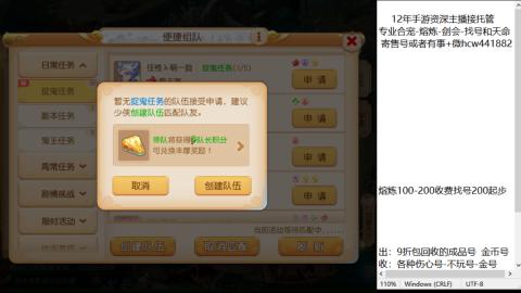 接熔练-估价找号-金银-托管剑会练宠月饼
