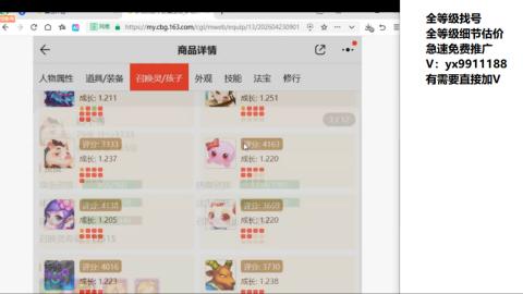 全等级帮找号细节估价