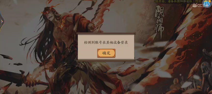 晴明扇投放点