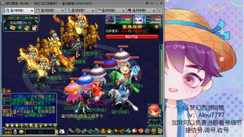 3W通刷的129 免费帮推成组号