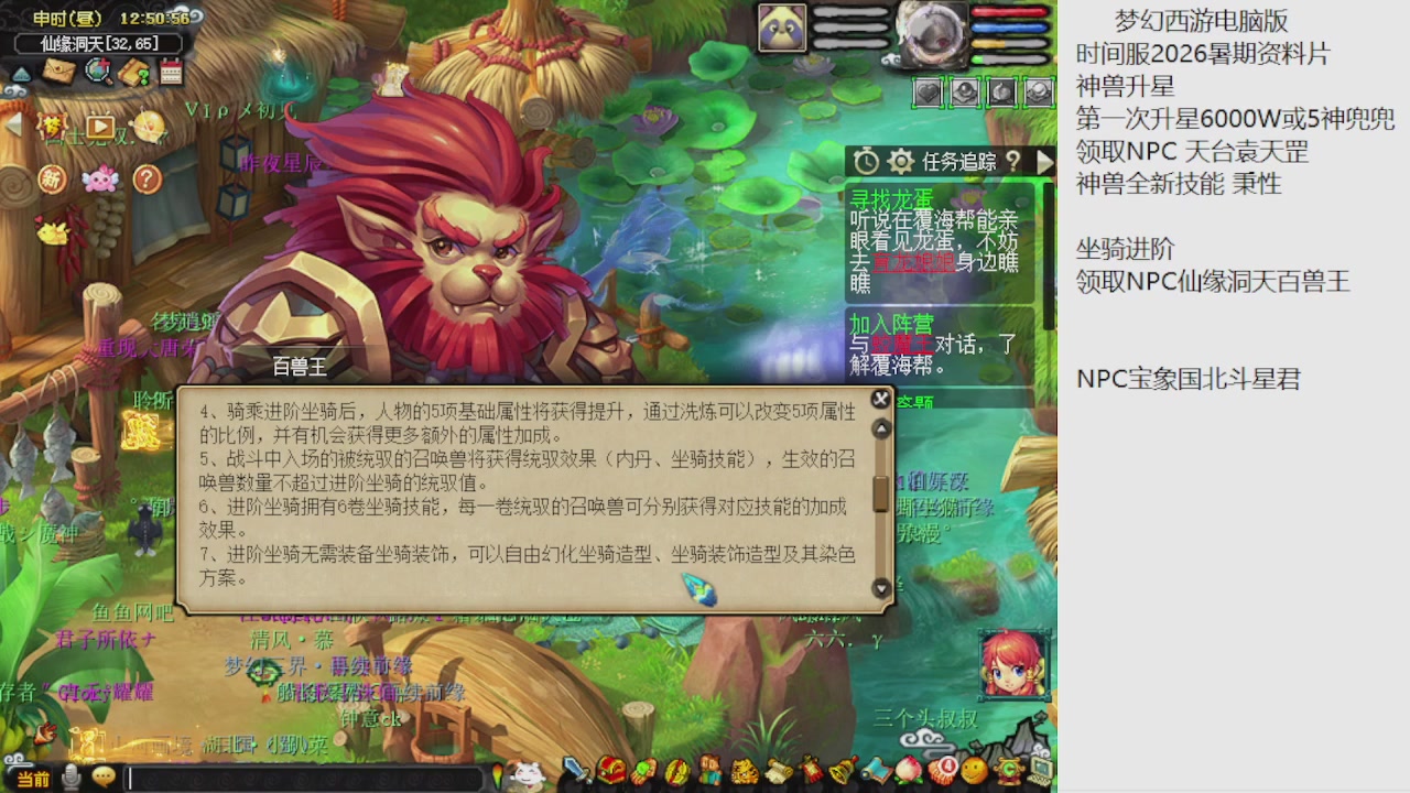 梦幻西游新资料片开发测试回顾