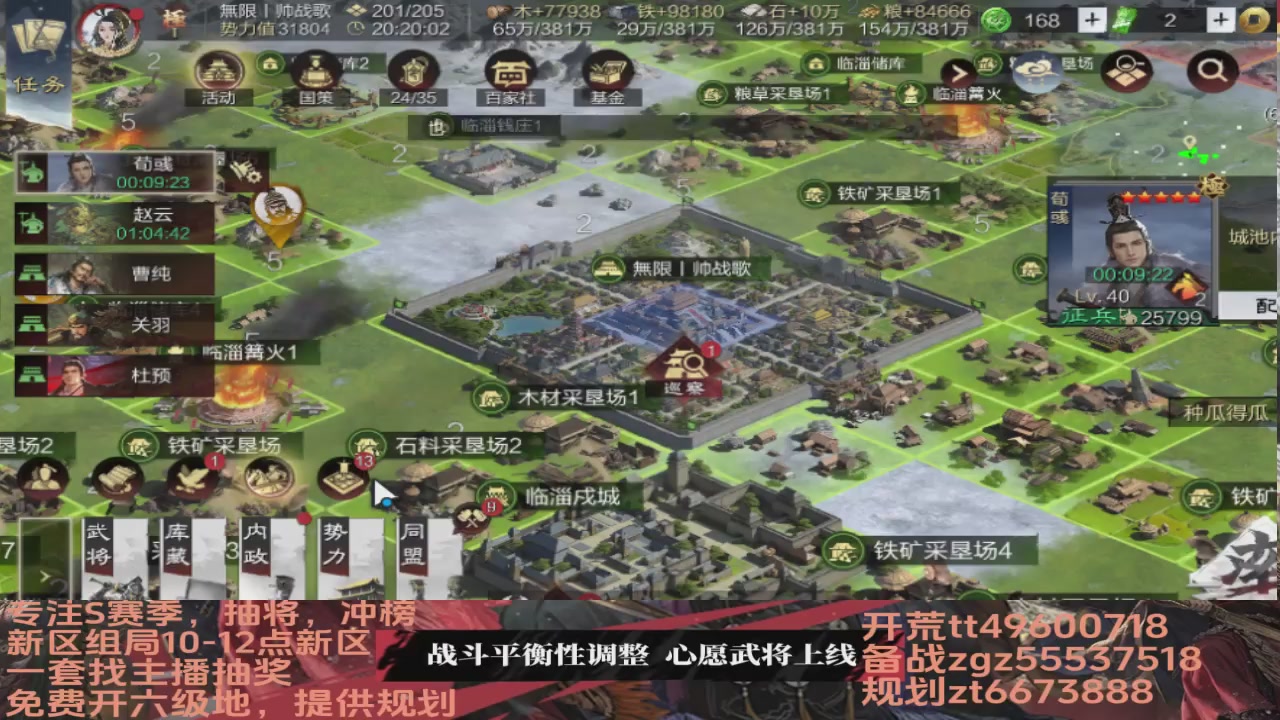 接各赛季开荒冲榜1配将修车