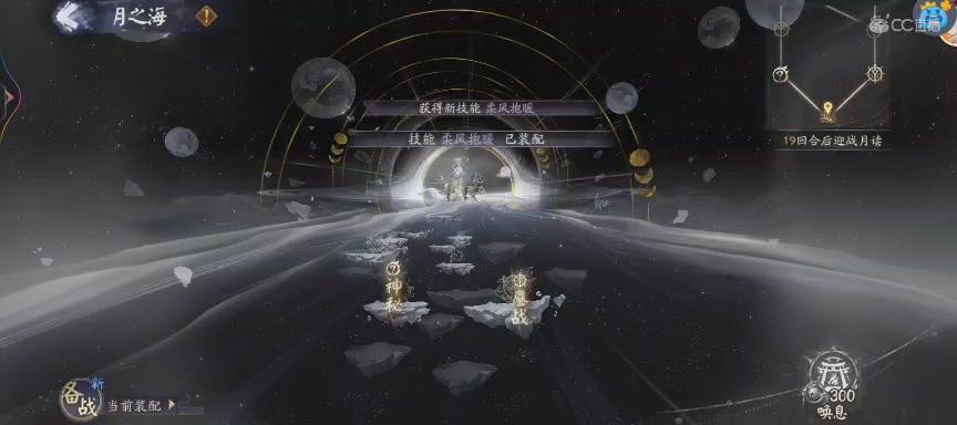 晴明扇投放点