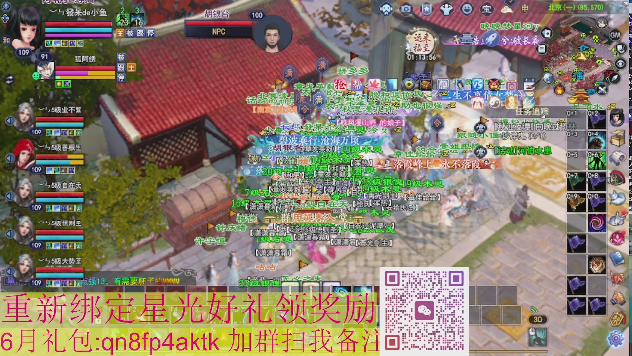 1级就可以绑星光接集影法器