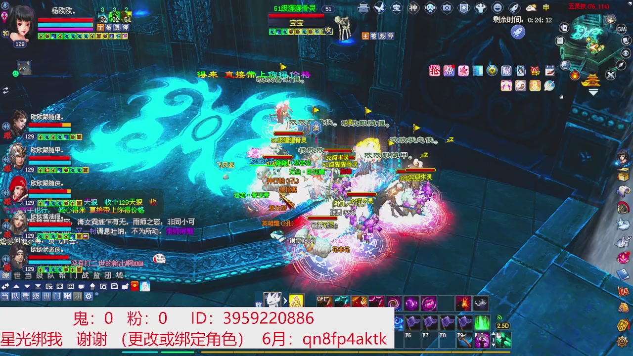 星光绑我 快来快来！