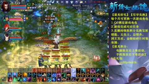 能绑定下星光吗？636幸运日常、守财