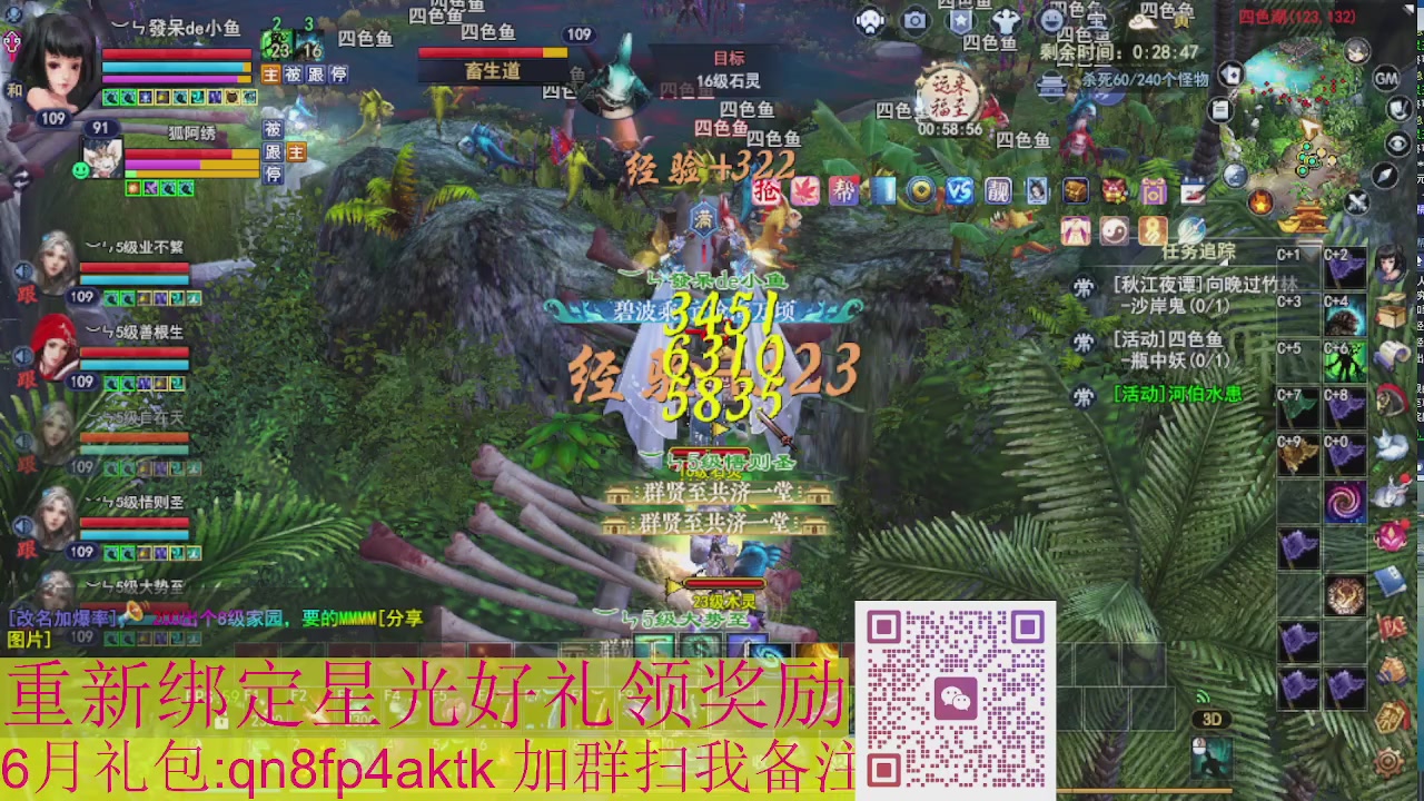 1级就可以绑星光接集影法器