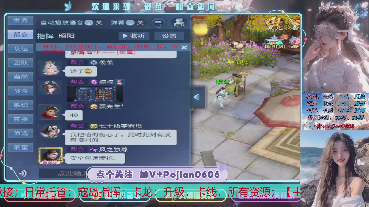 接托管
