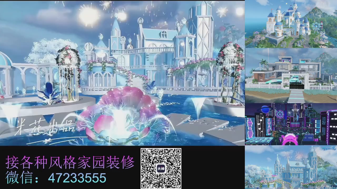 家园装修