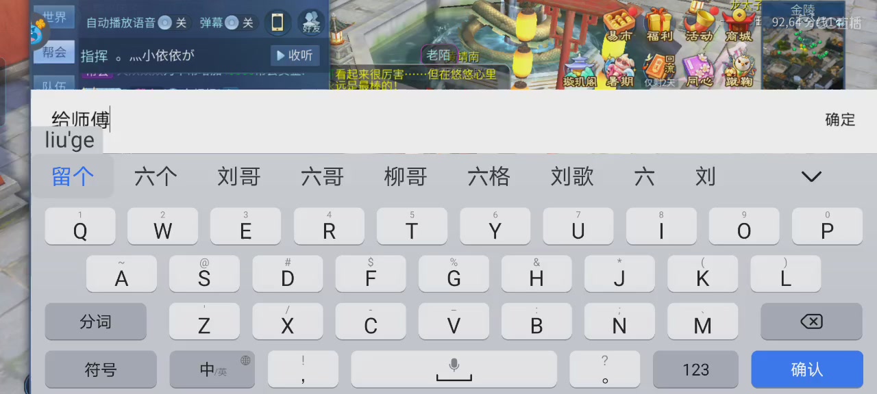 倩女娱乐，接日常代打