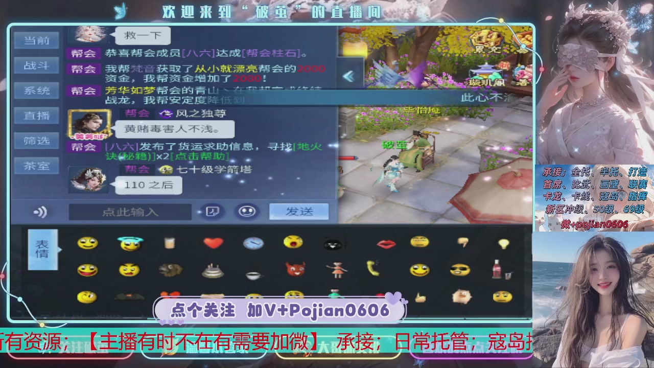 接托管