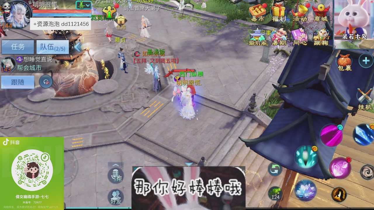 接久九同心跑环