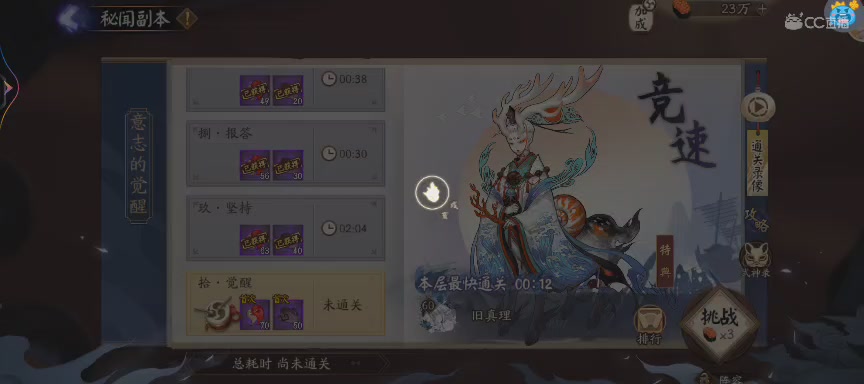 晴明扇投放点