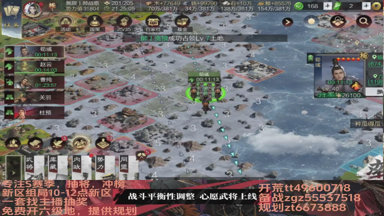 接各赛季开荒冲榜1配将修车