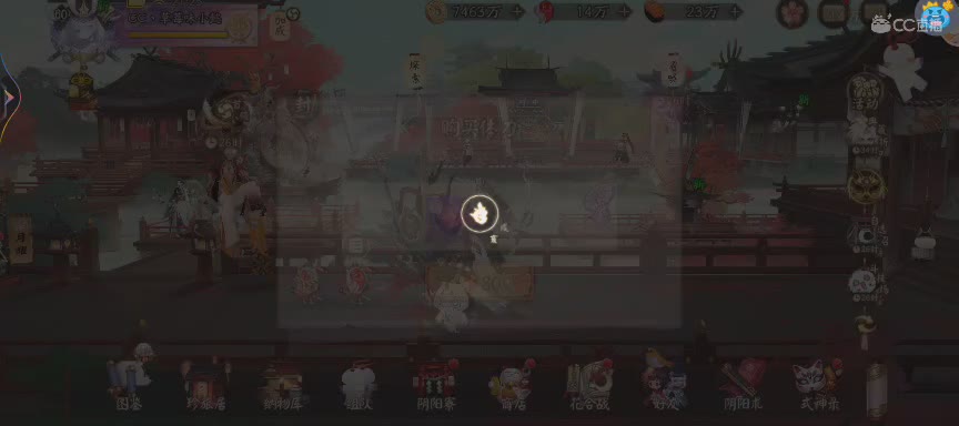 晴明扇投放点