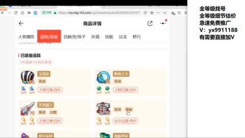 全等级帮找号细节估价