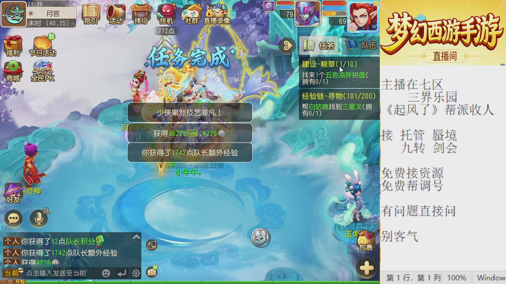 来来来，一起唠唠嗑