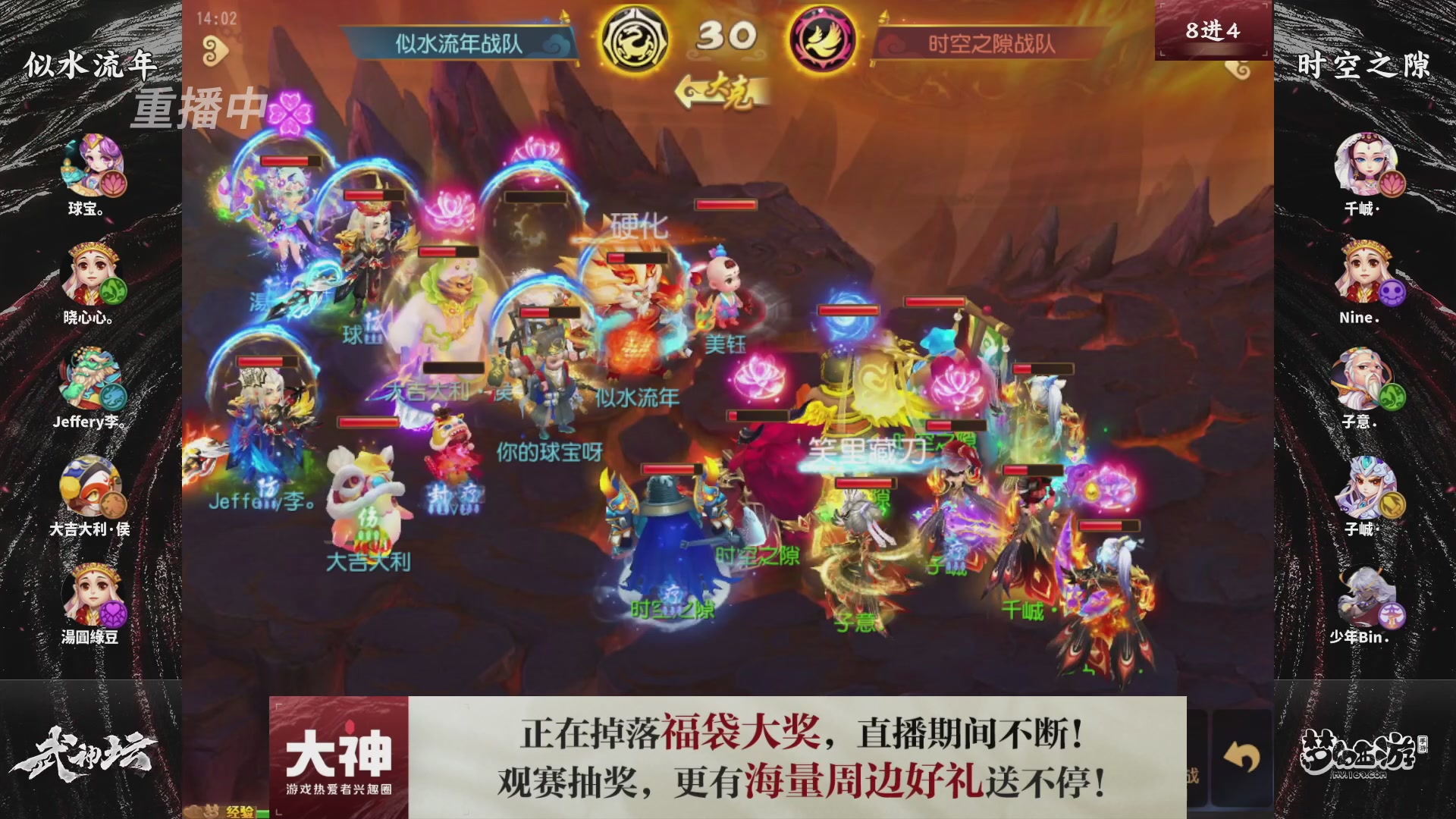 梦幻西游手游第121届武神坛