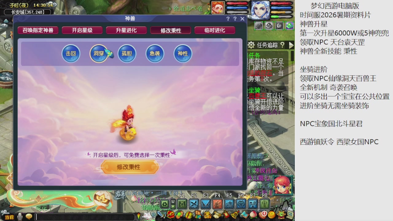 梦幻西游新资料片开发测试回顾