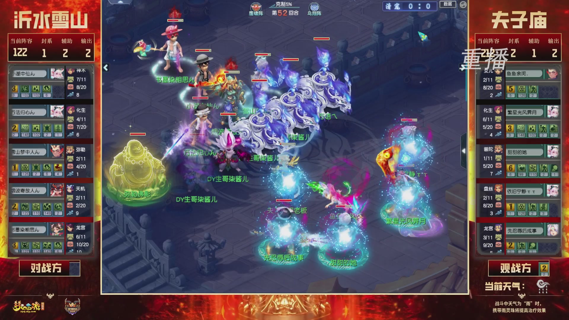 【重播】2026武神坛巅峰赛-分组赛