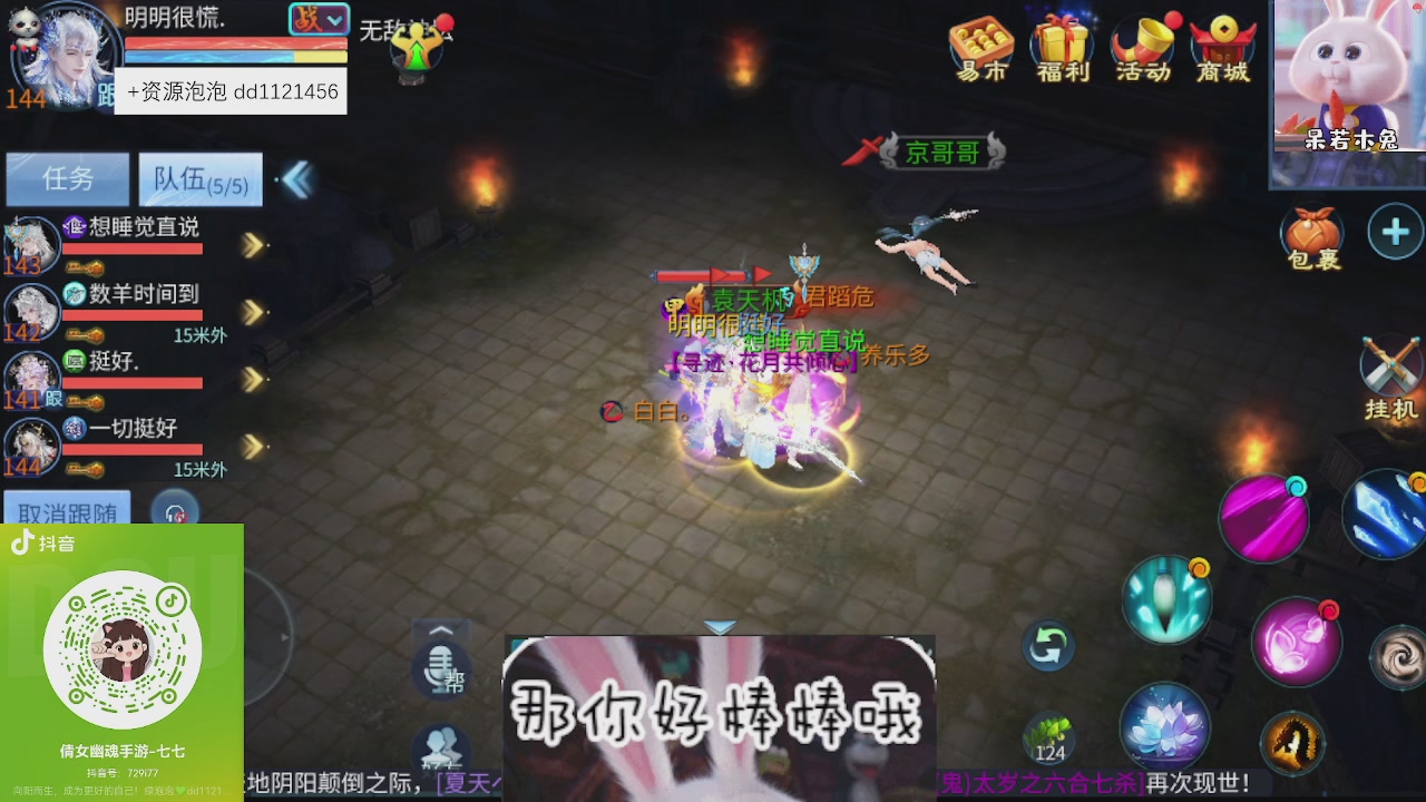 接久九同心跑环