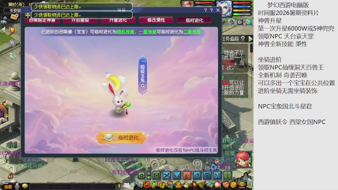 梦幻西游新资料片开发测试回顾