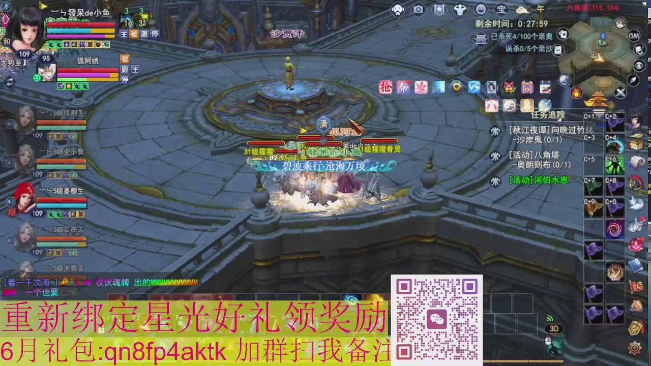 1级就可以绑星光接集影法器