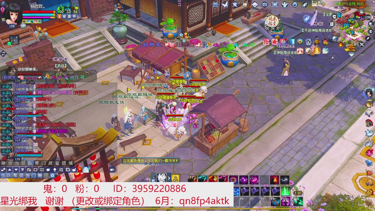 星光绑我 快来快来！