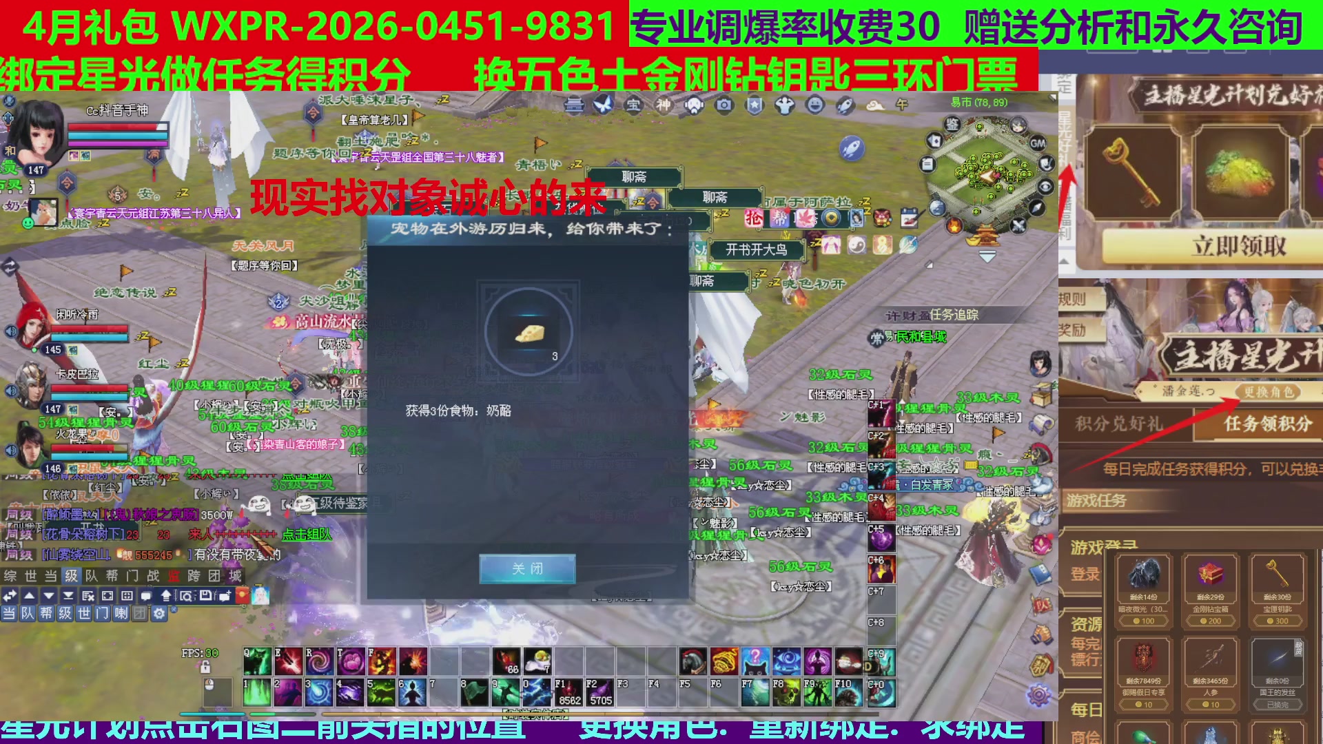 每天16小时地狱海画扇500幸运