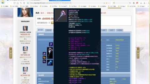 新倩女幽魂端游天尊真武坛春季赛冠军争夺战