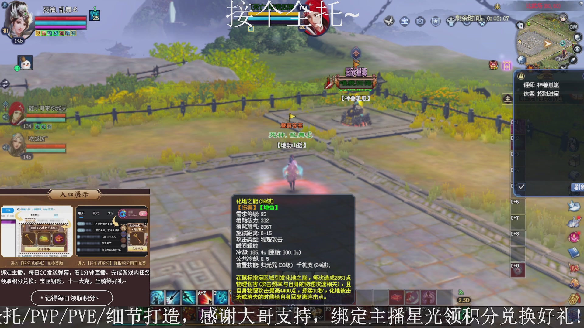 星光绑我，接全托！