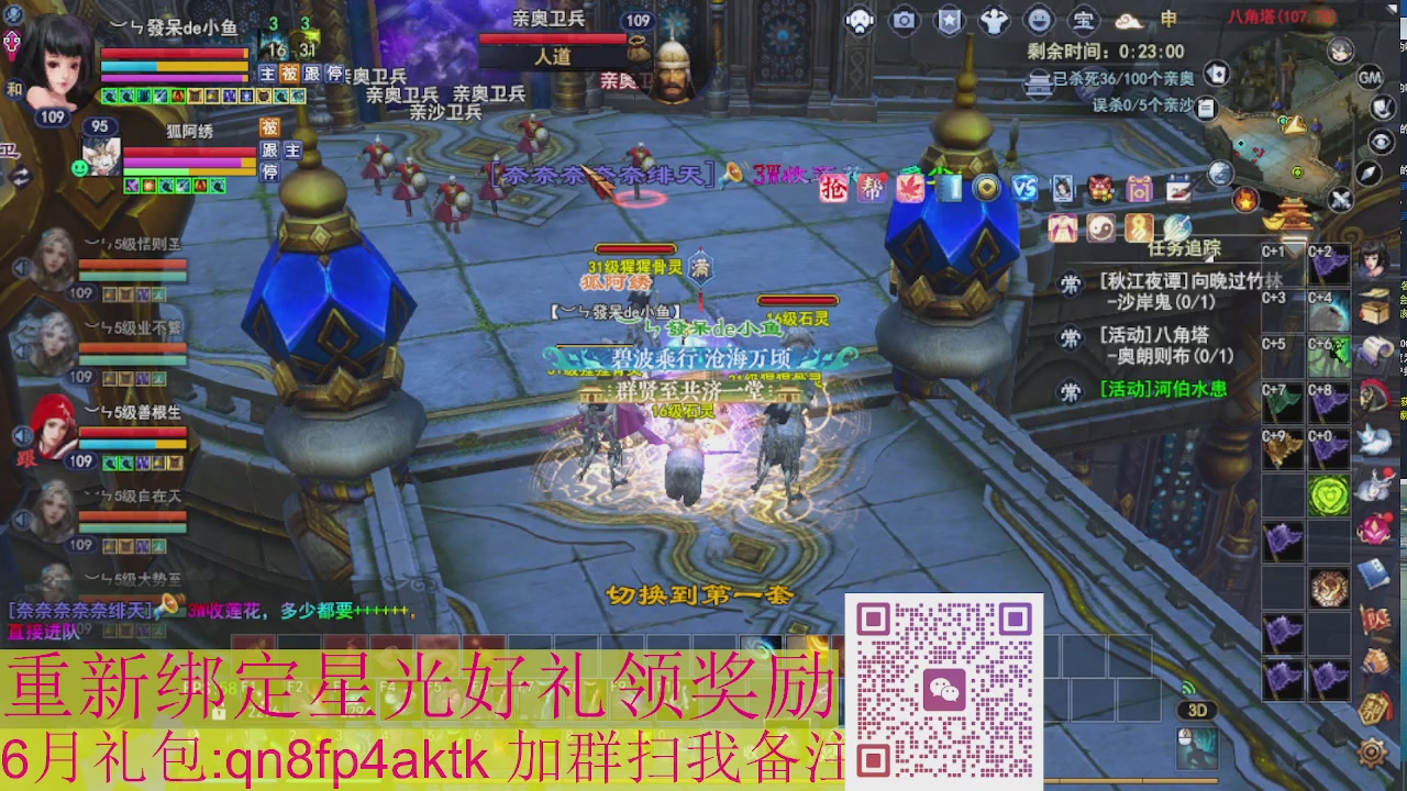 1级就可以绑星光接集影法器