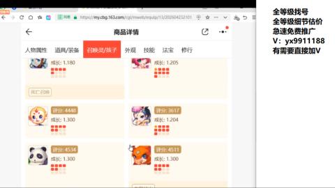 全等级帮找号细节估价