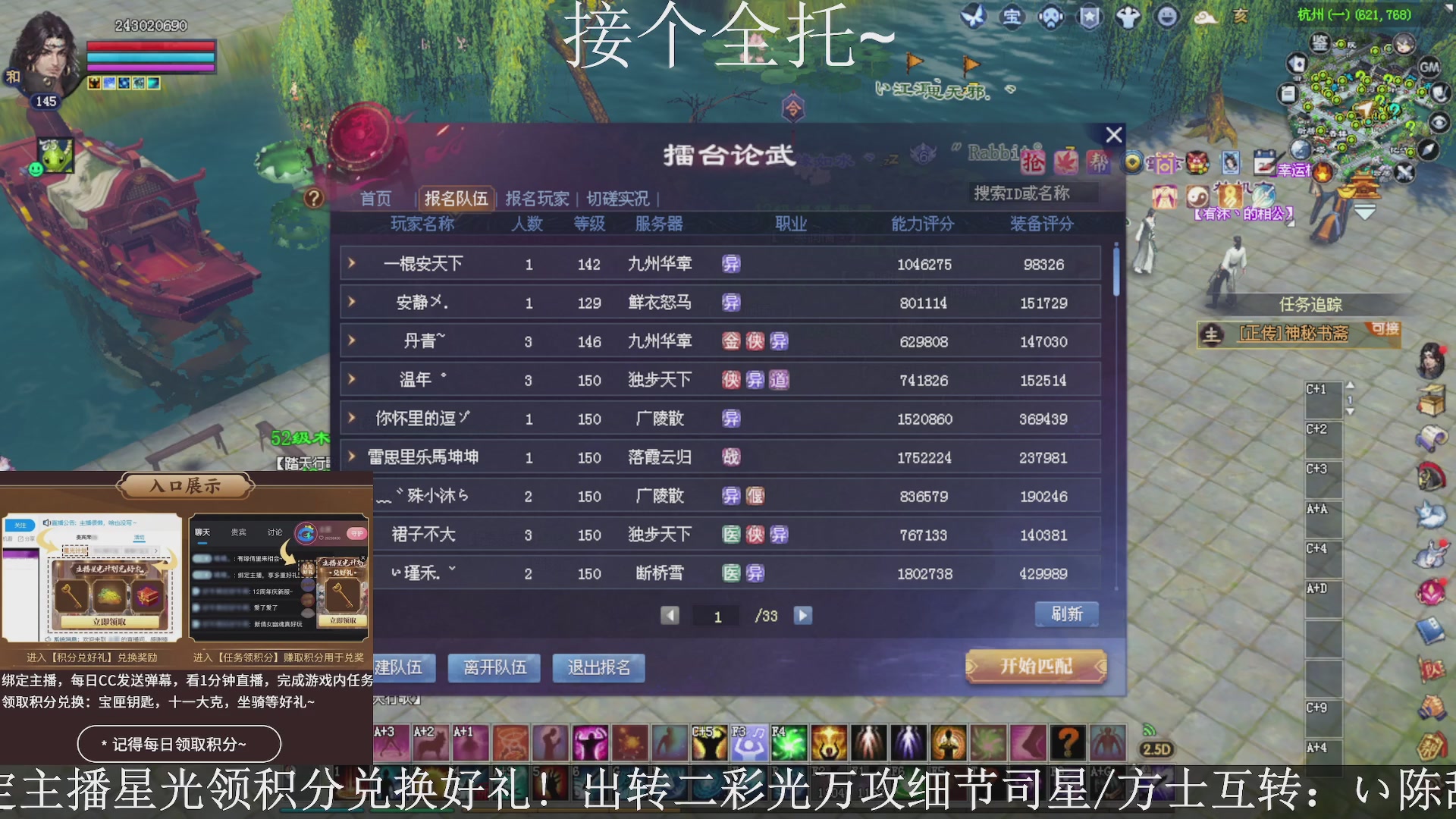 星光绑我，接全托！