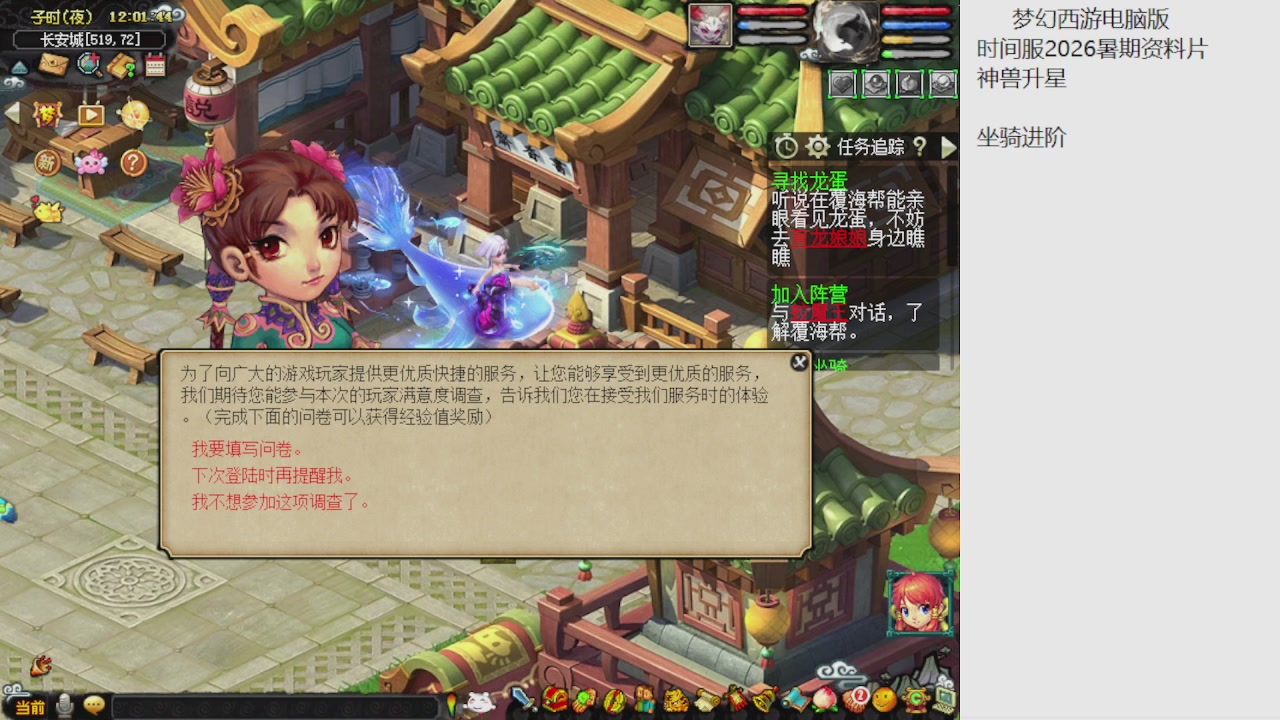 梦幻西游新资料片开发测试回顾