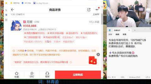 专业估号调号找号