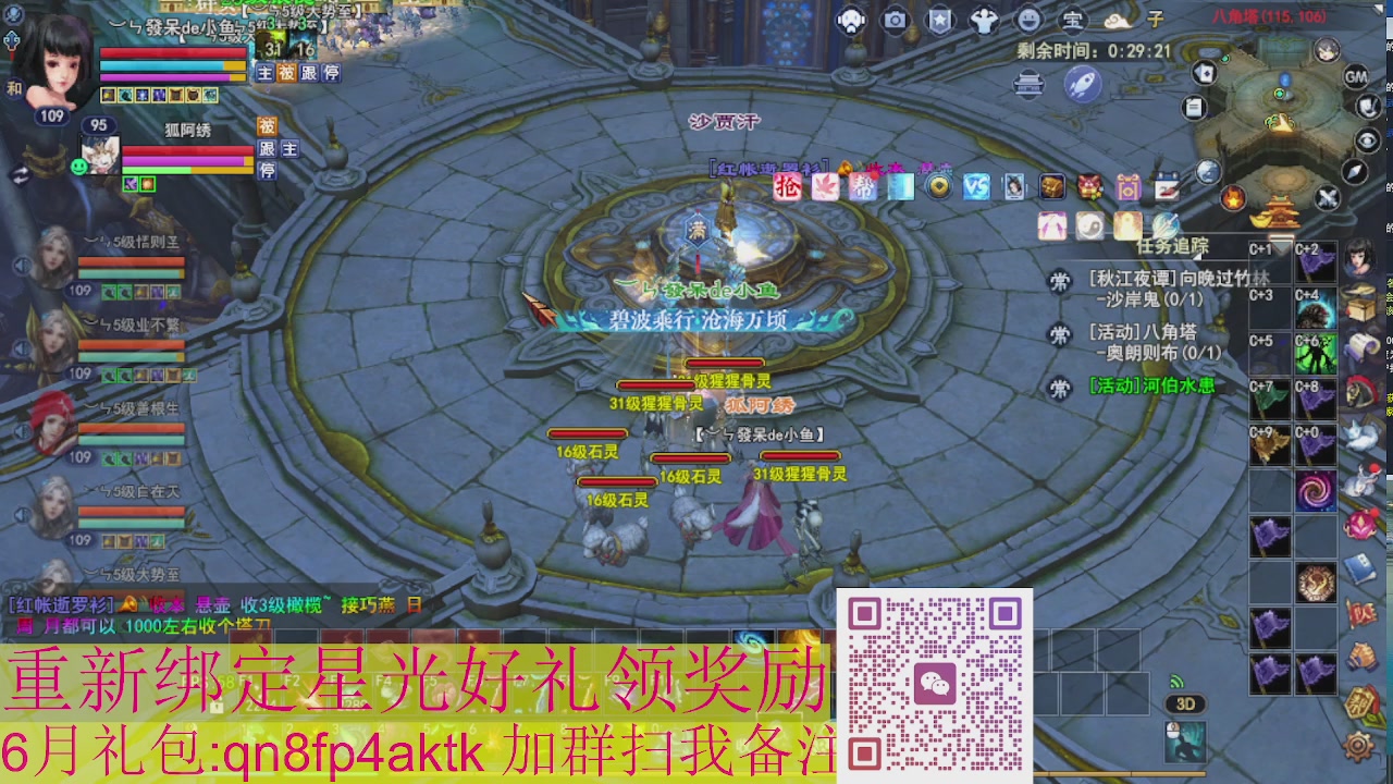 1级就可以绑星光接集影法器