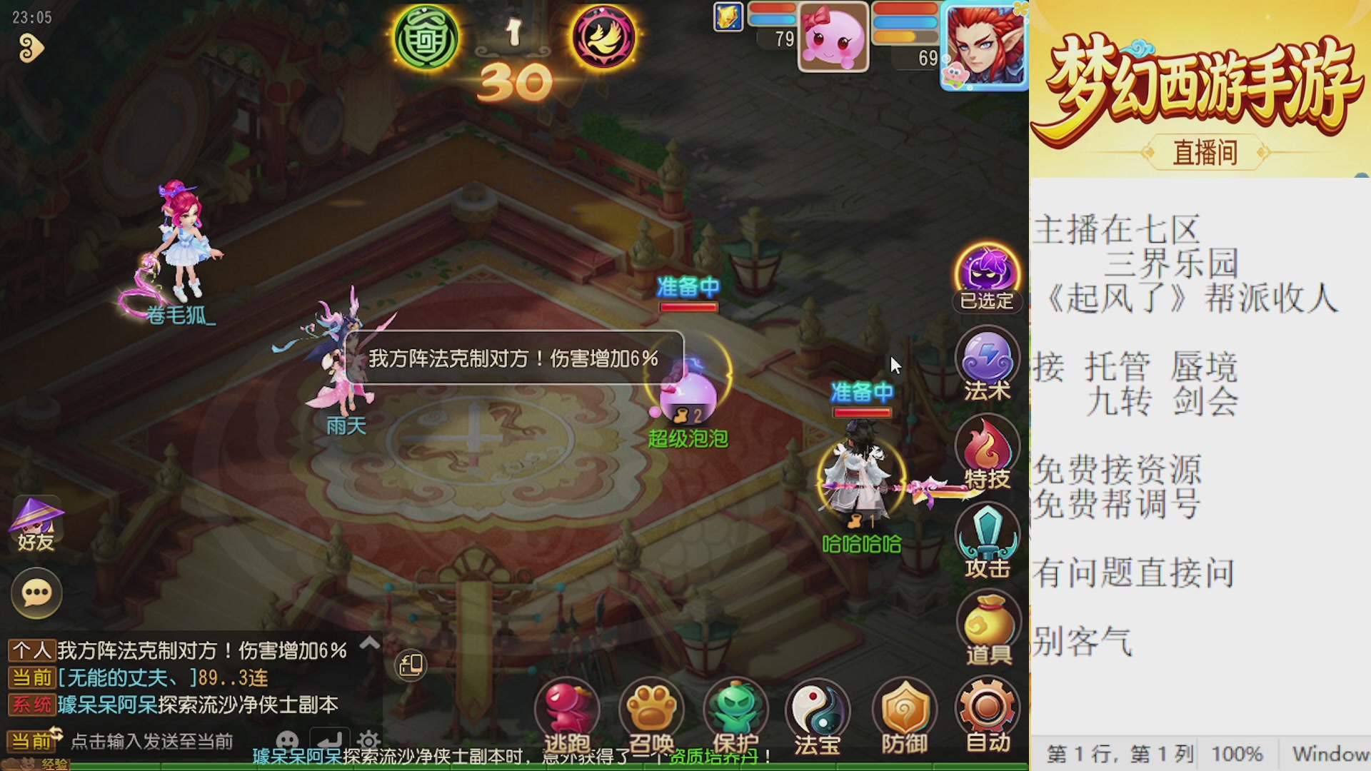 来来来，一起唠唠嗑