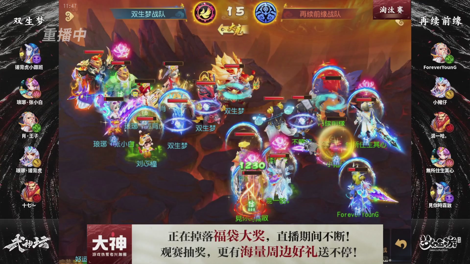 梦幻西游手游第121届武神坛