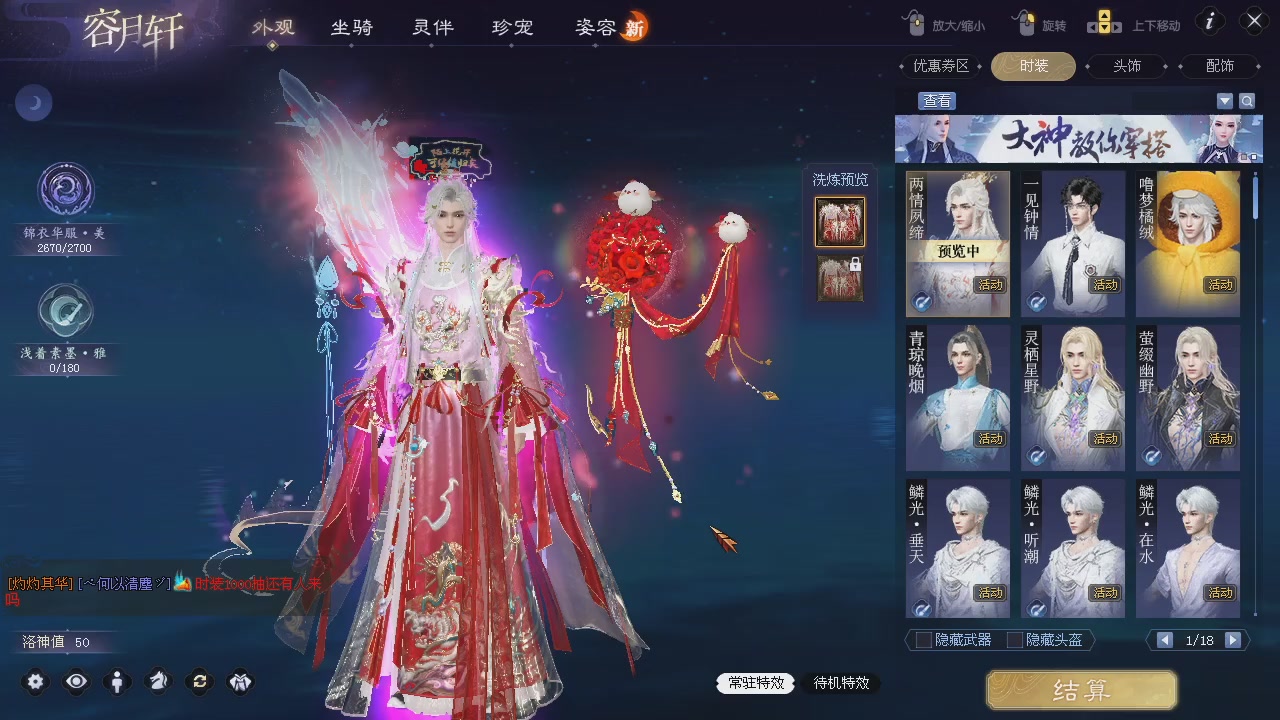 新服预约绑定抽免排。