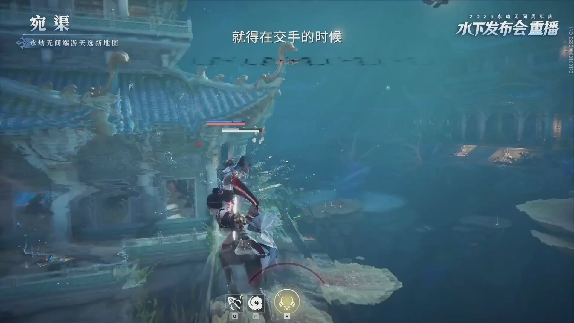 【重播】2026永劫无间周年庆水下发布会
