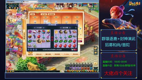 《梦幻西游》