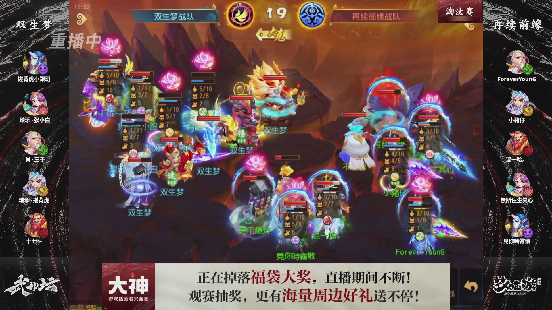 梦幻西游手游第121届武神坛