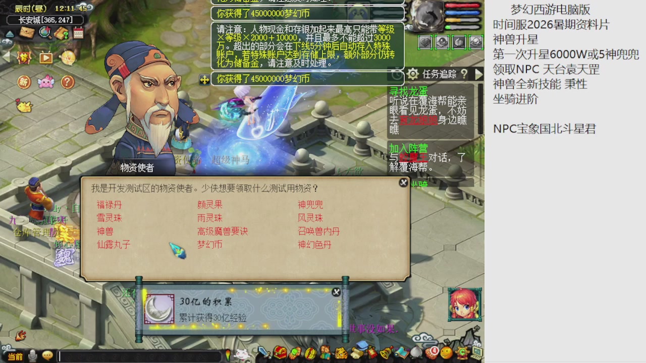 梦幻西游新资料片开发测试回顾