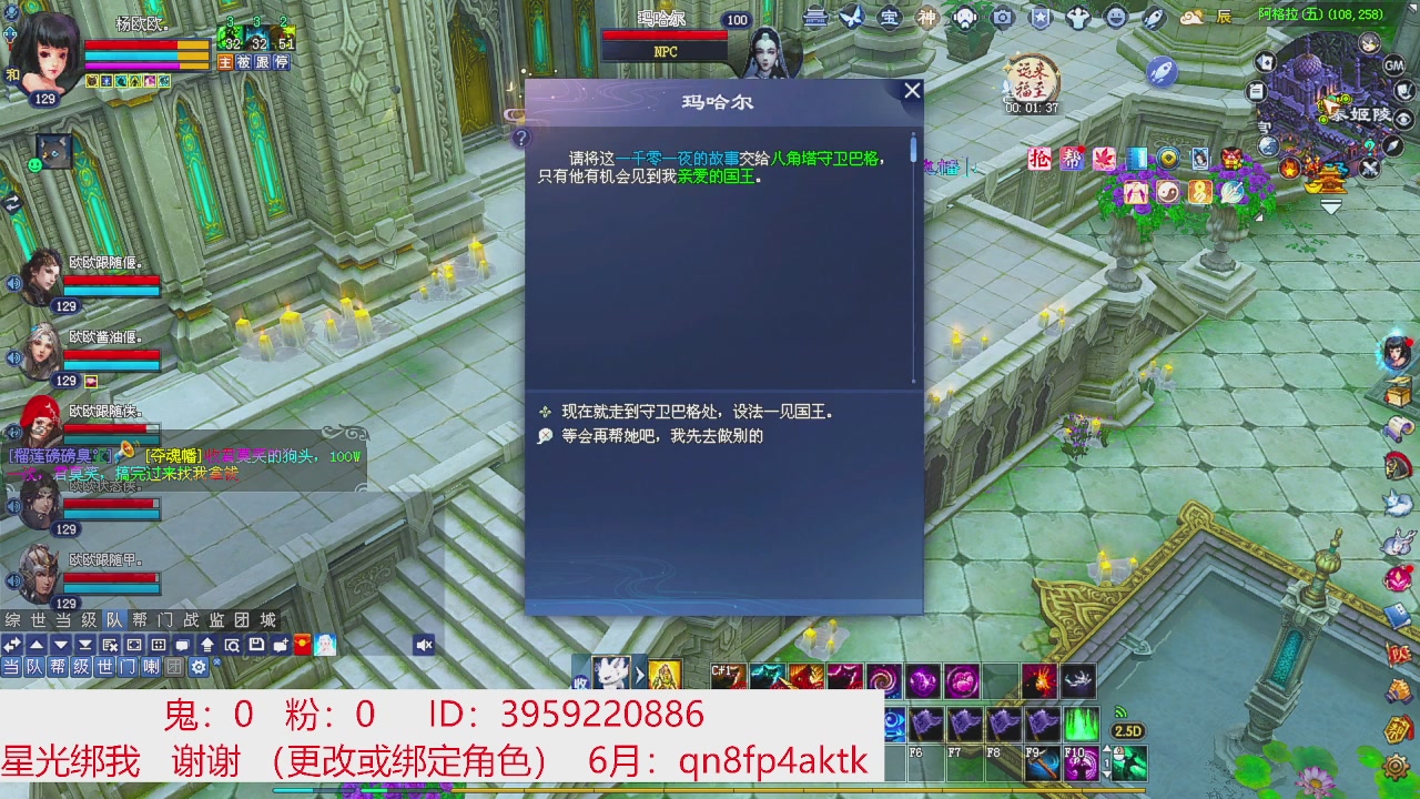 星光绑我 快来快来！