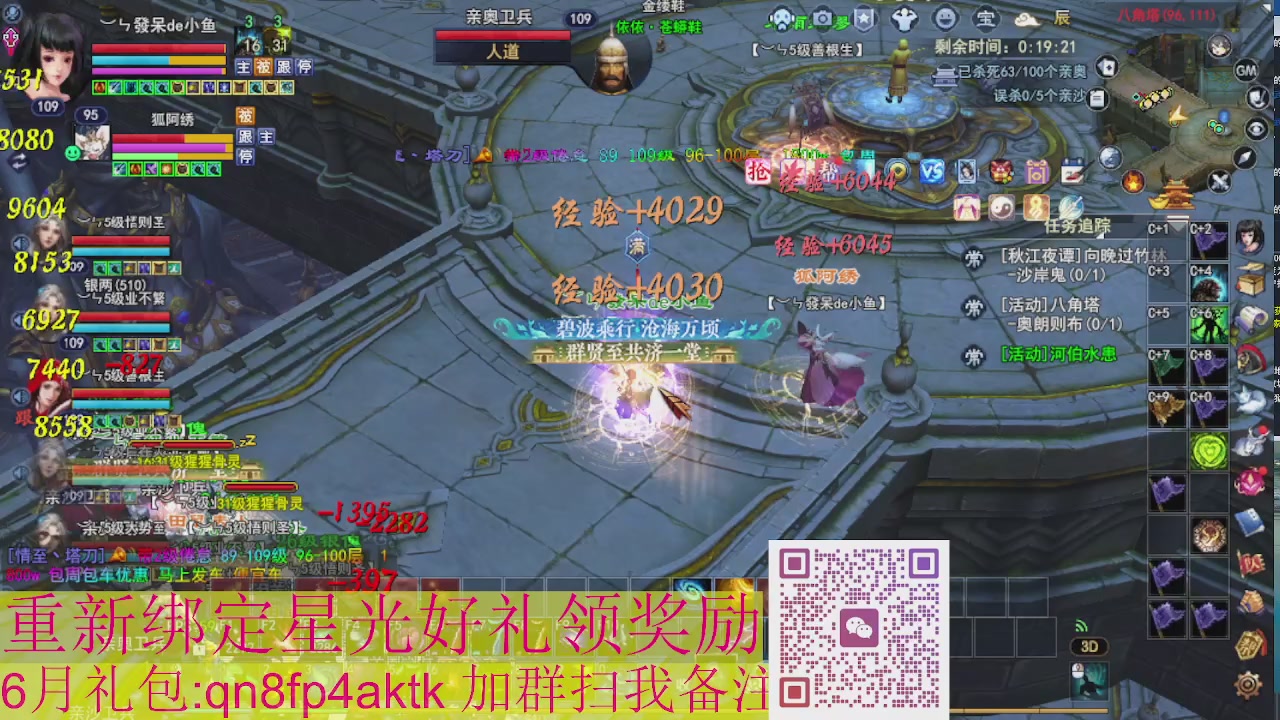 1级就可以绑星光接集影法器